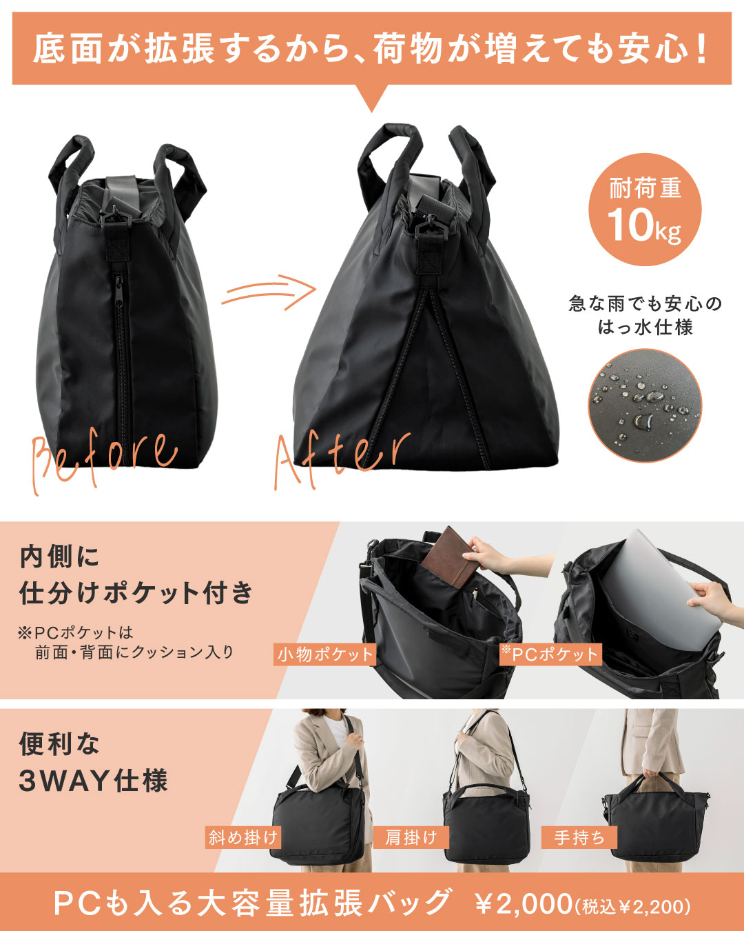 NEW ARRIVAL】 新作 l 大容量バッグ 底面が拡張するから、荷物が増えて