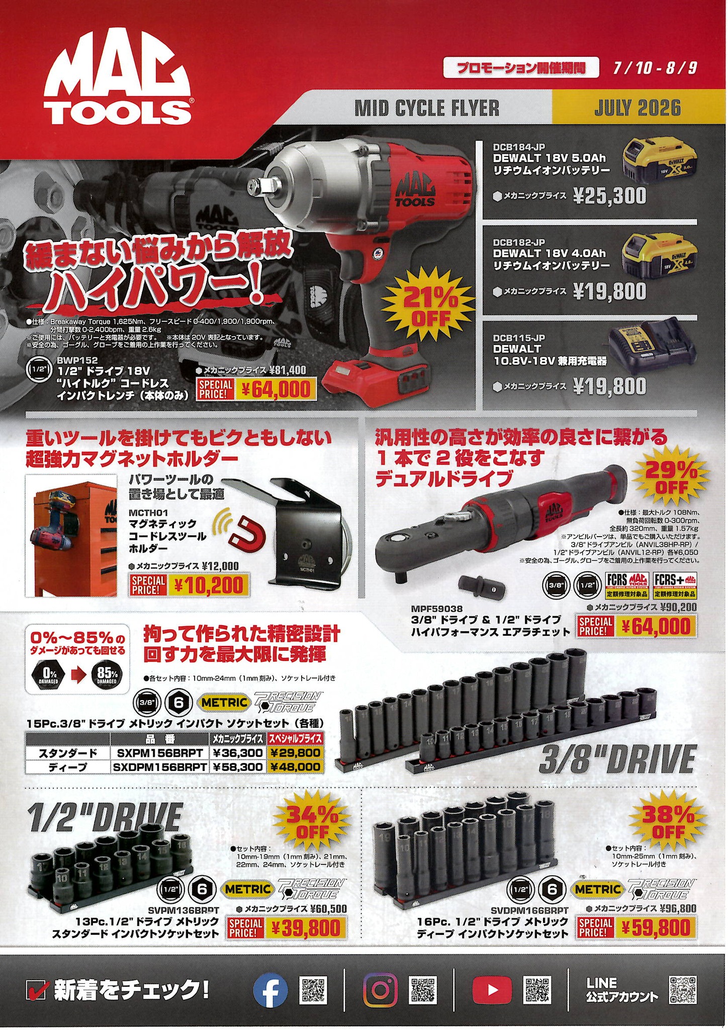 今月のオススメ MACTOOLS ロゴの壁掛け/吊り下げLEDシグネチャーライト