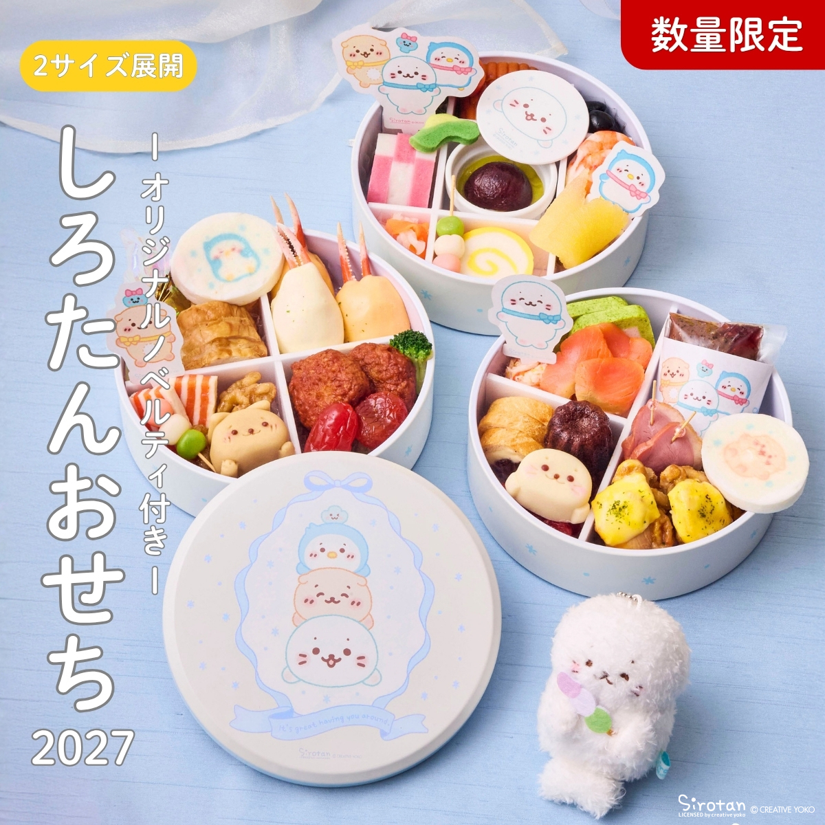 しろたん - ＼#はま寿司 にしろたんが登場！🍣 ／ 8/26(火)より