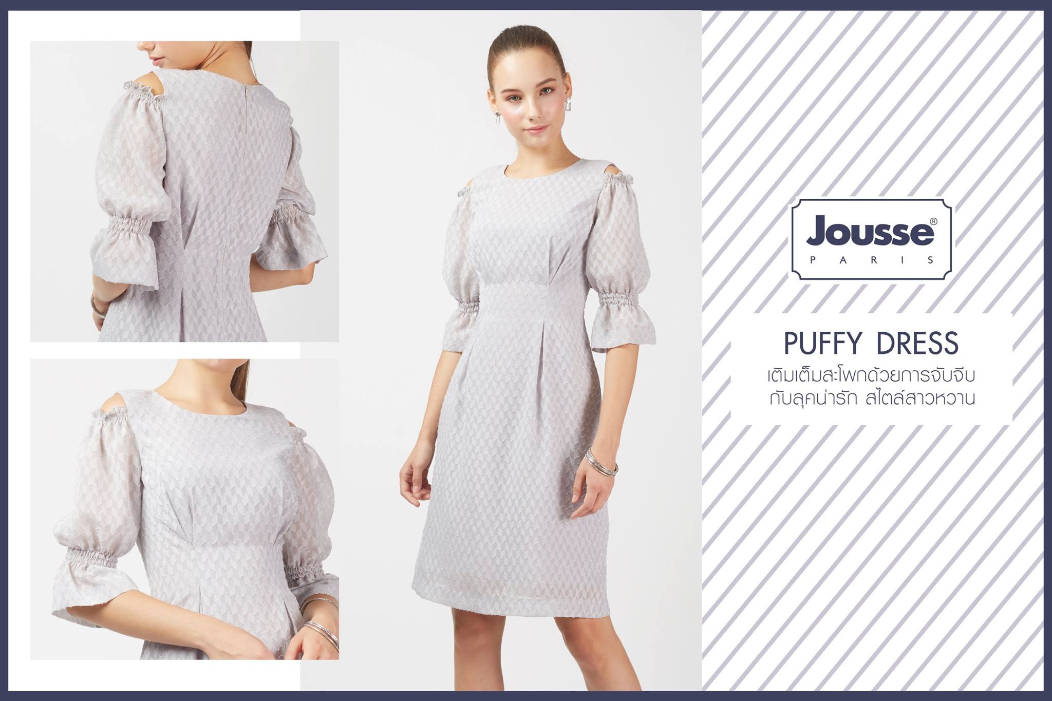Jousse Paris - สวยละมุนสุดๆ กับลุคน่ารัก สไตล์สาวหวาน... | Facebook