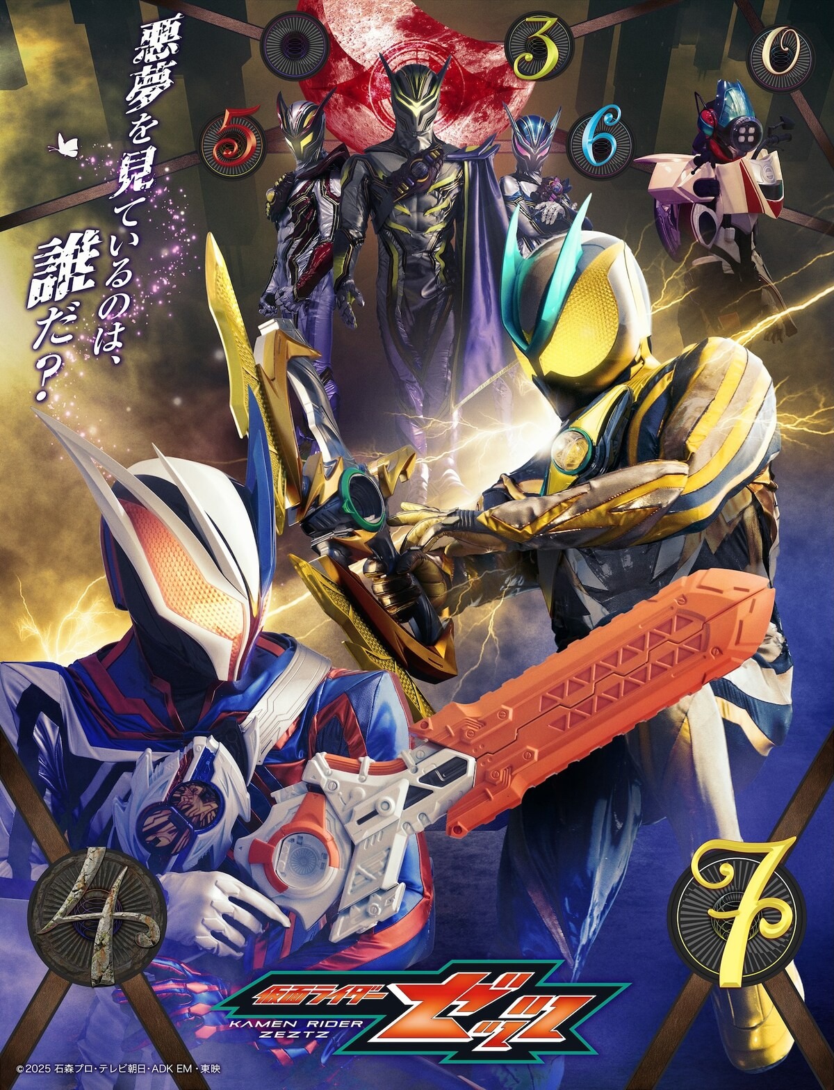 Poster cho arc mới của Kamen Rider... - Henshin Code: 4325412 | Facebook