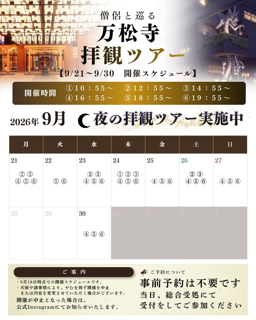 信秀忌のご案内】 万松寺は1540年に織田信長の父である織田信秀が