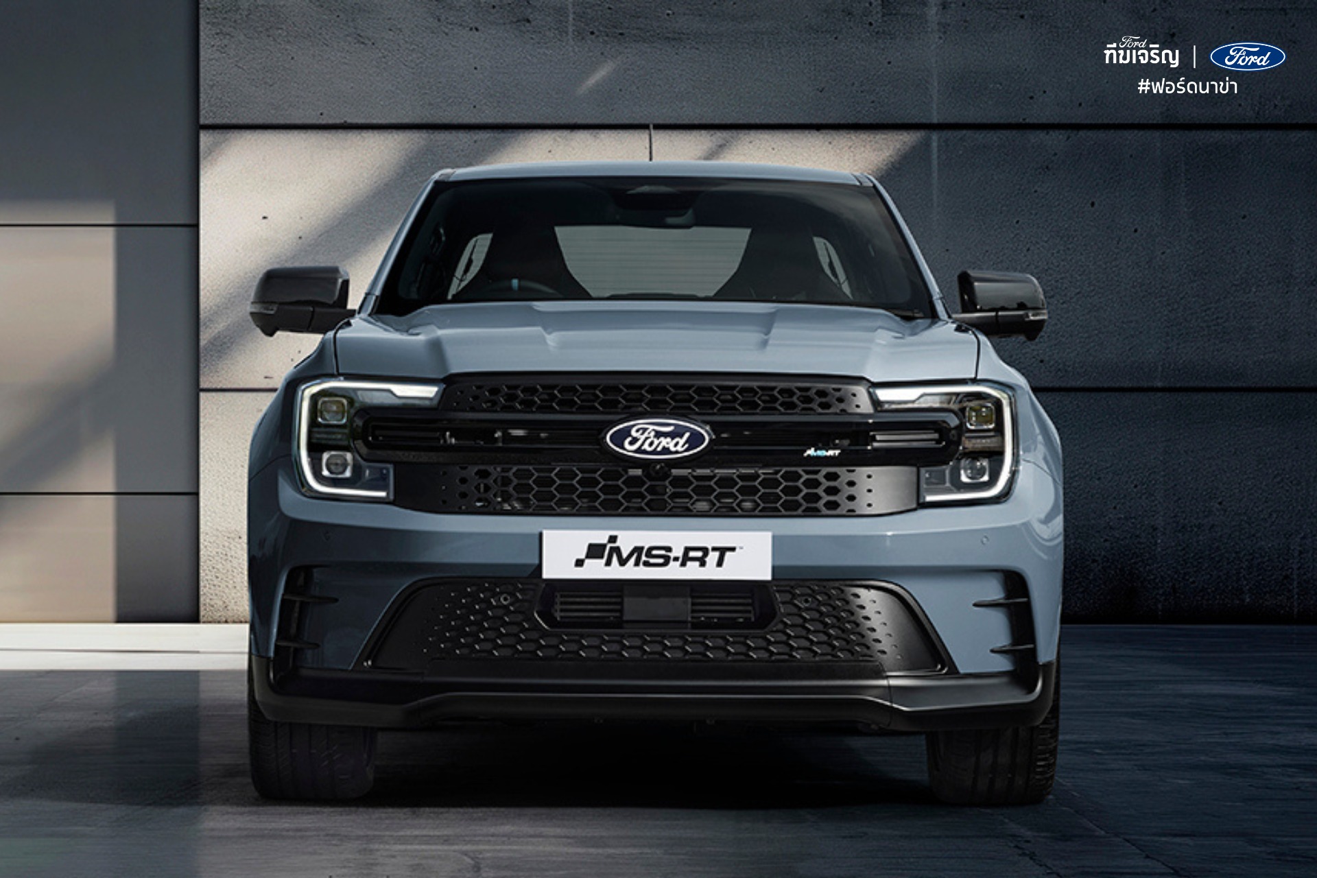 🏁 Ford... - ฟอร์ด ฑีฆเจริญ อุดรธานี สาขานาข่า - สำนักงานใหญ่ | Facebook