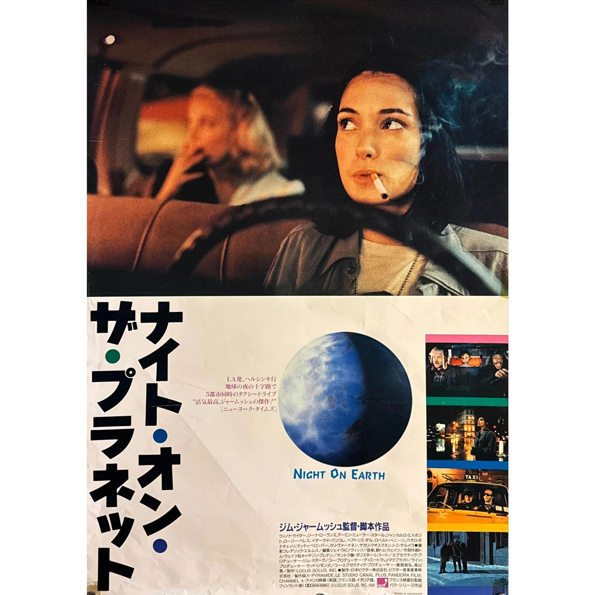 ナイト・オン・ザ・プラネット Night on Earth B2ポスター Night on Earth” (ナイト・オン・プラネット) Original Japanese First