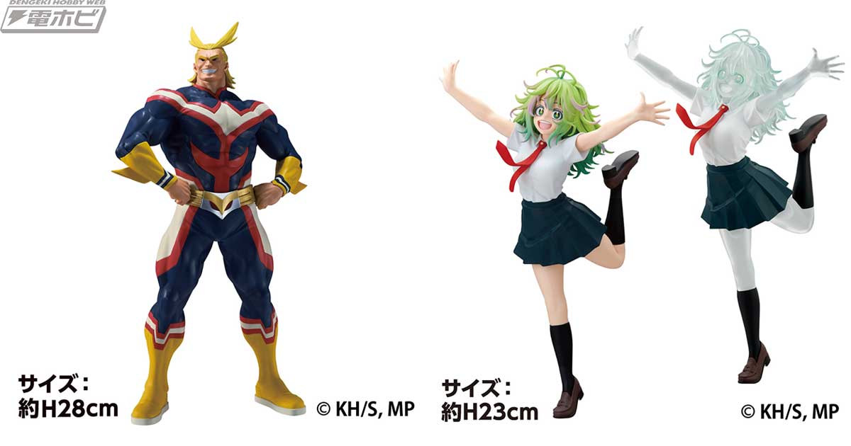僕のヒーローアカデミア』オールマイトや葉隠透の限定フィギュアも登場 