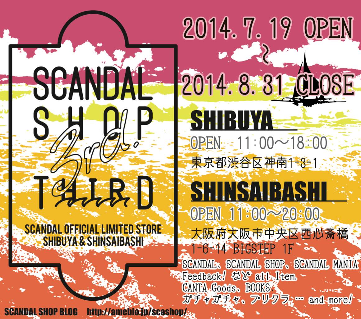 SCANDAL - SCANDAL SHOP will be open in Tokyo and Osaka this summer