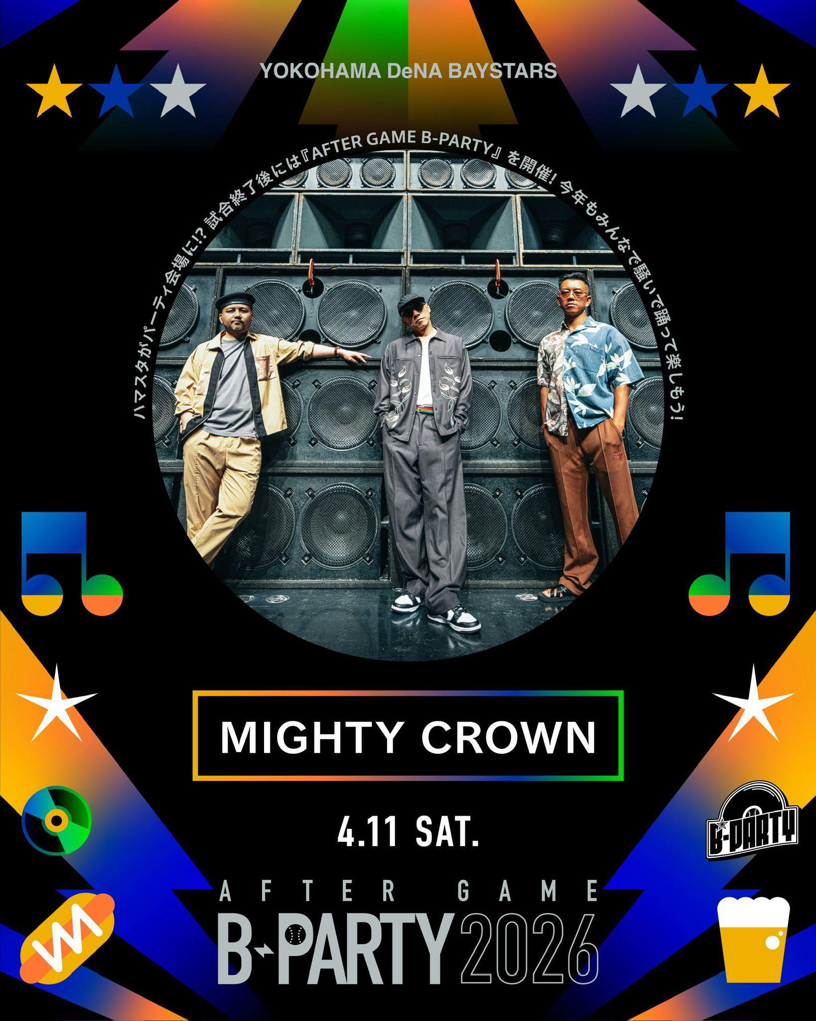 April 11th (Saturday) Mighty Crown Sound System in full effect at 