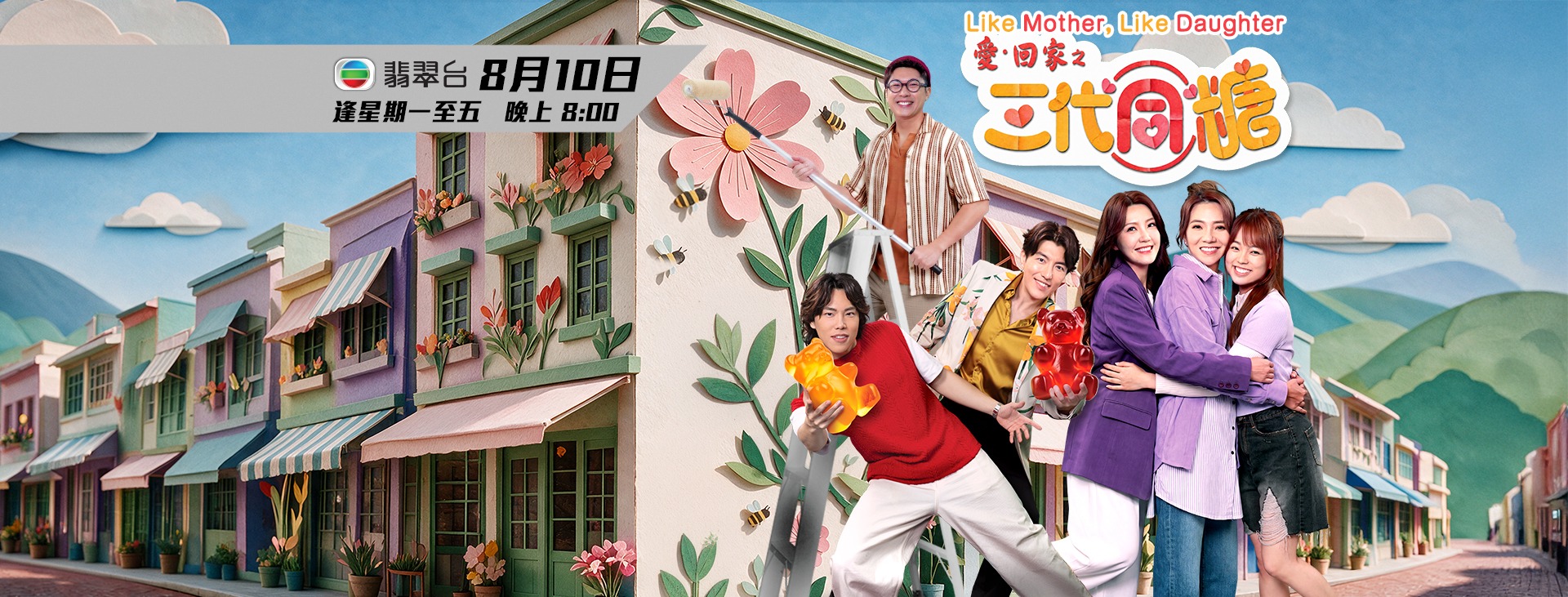 TVB Anywhere - 【《萬千星輝頒獎典禮2023》今晚8時直播🔥🌟25獎項得獎者即將揭曉... | Facebook