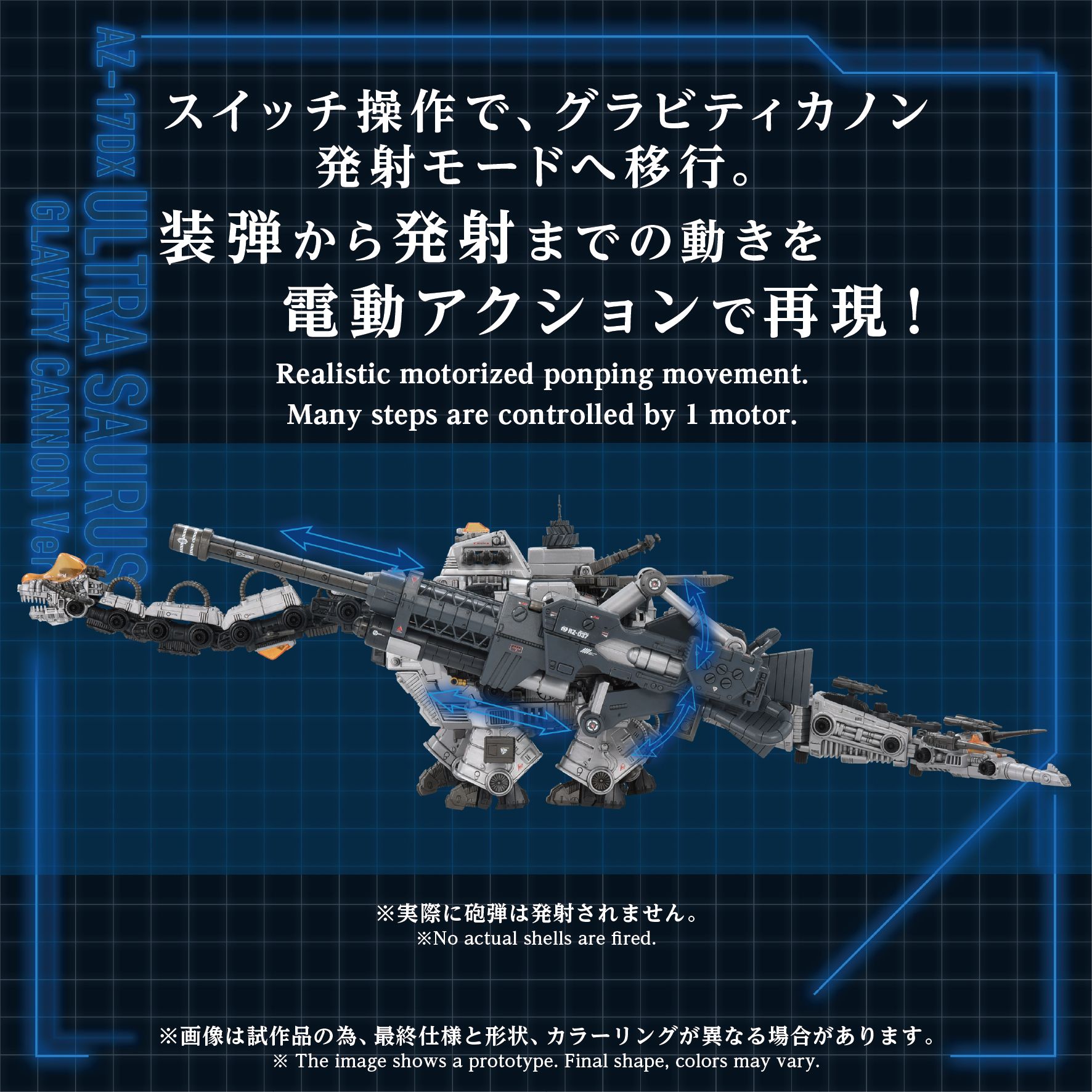 ADVANCED Zi SERIES AZ-17DX Ultrasaurs Gravity Cannon Specification