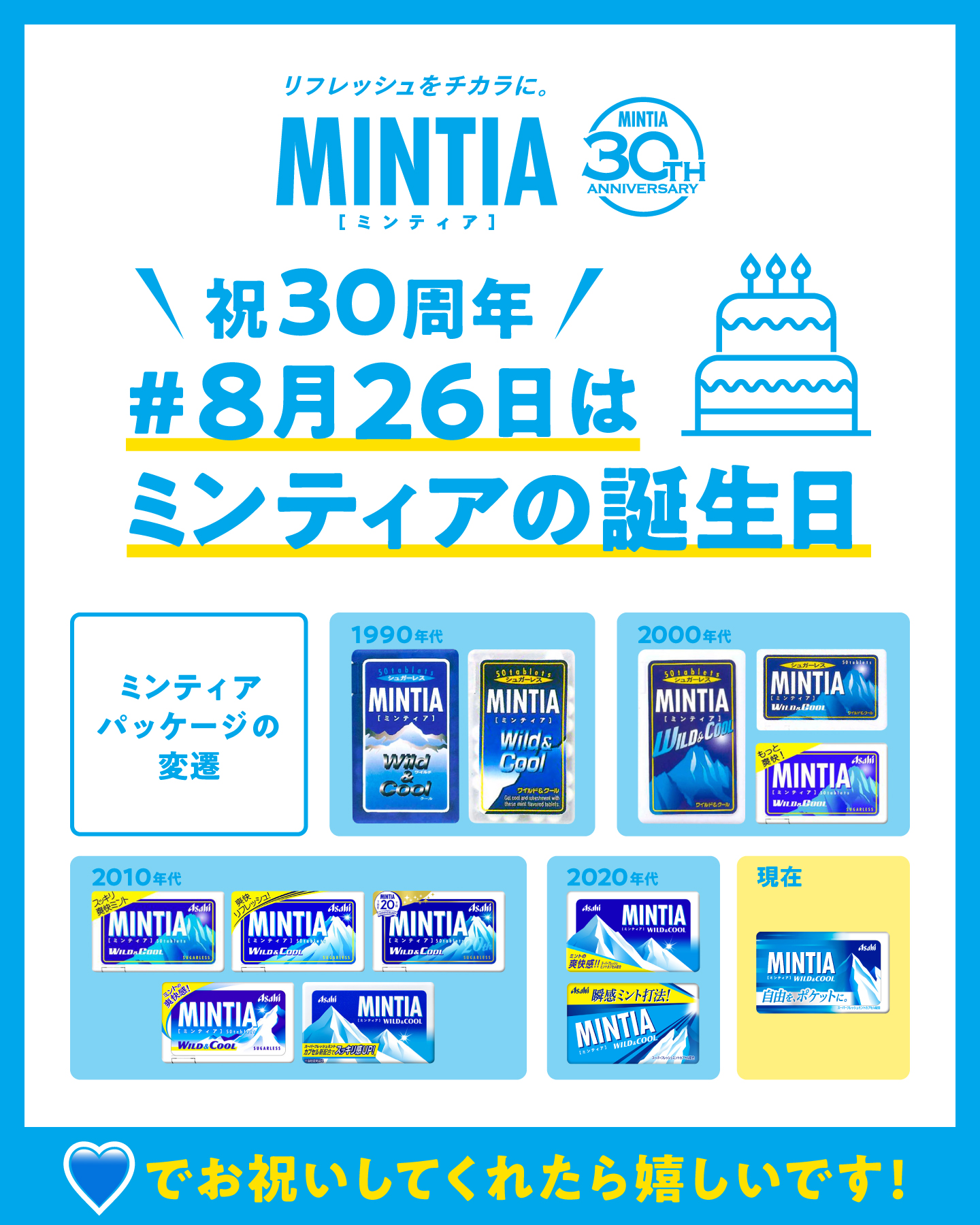ミンティア (@mintia.jp) • Facebook