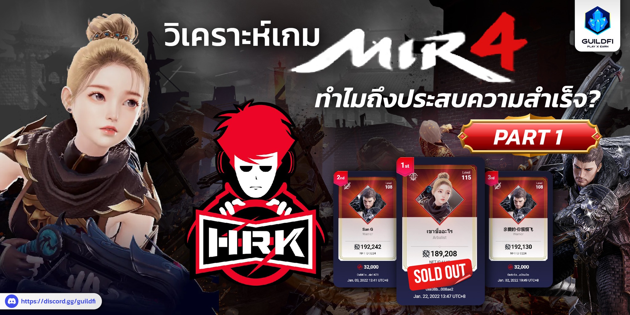 Zentry Thailand - [1/3] 🔴 MIR4 คือเกม MMORPG แบบ Open... | Facebook