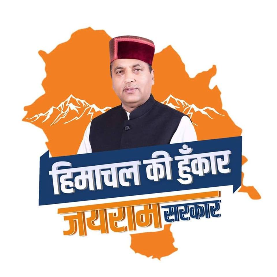 ये है पीएम मोदी का जलवा 🔥🔥 | Bebaak Himachal | Facebook