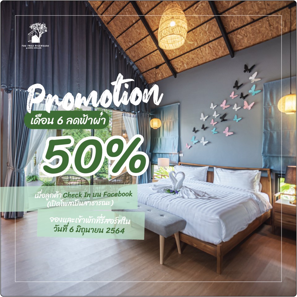 The Tree Riverside Resort - KaengKrachan - 🌳🏡The Tree Riverside Resort ...