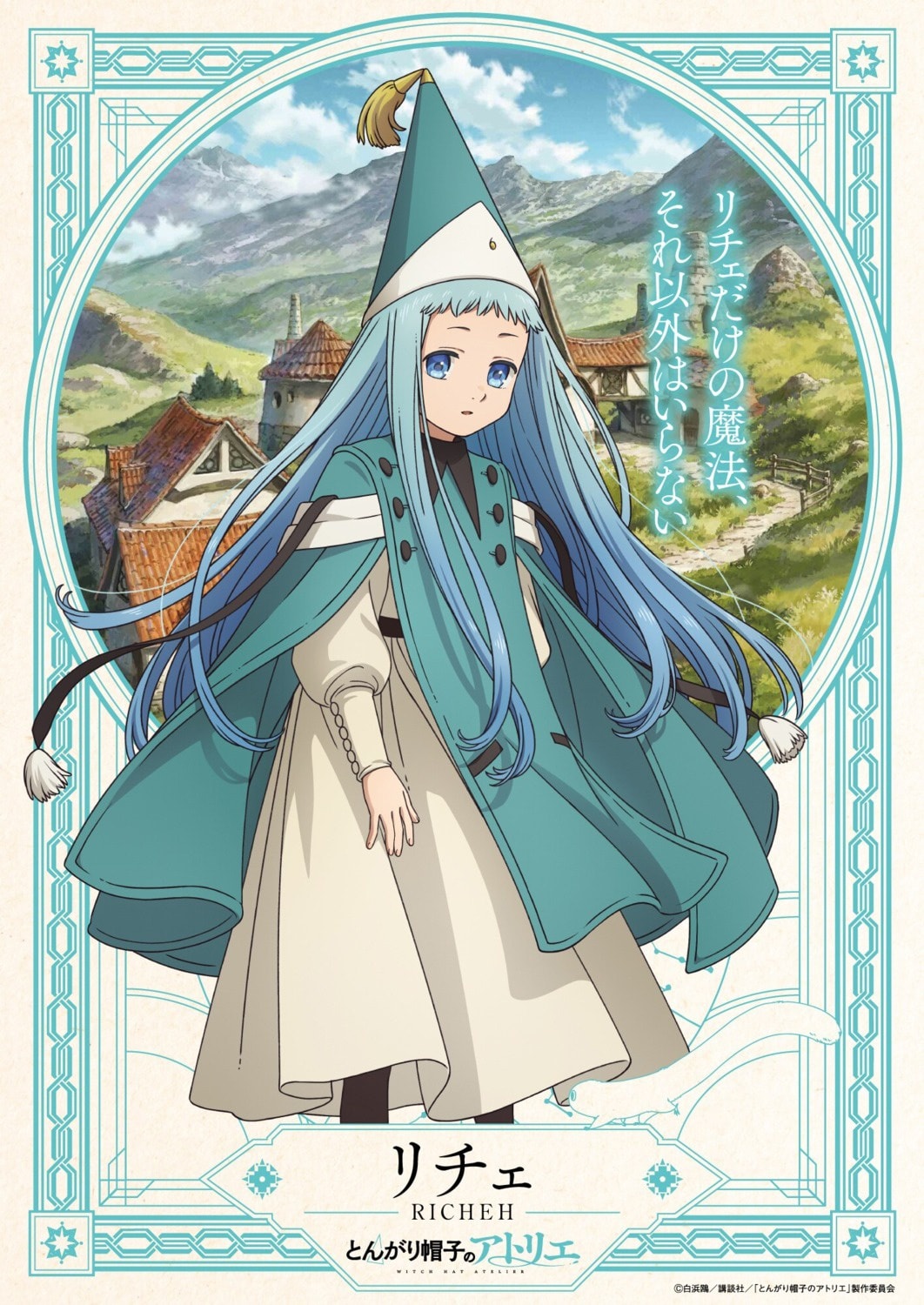 Witch hat atelier