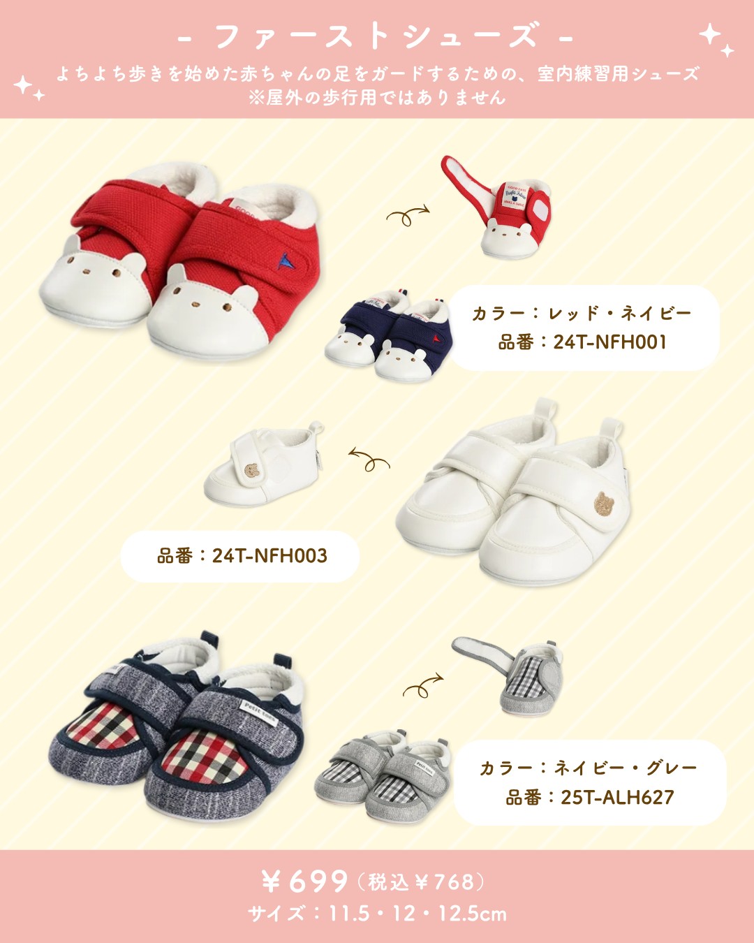 西松屋 - 西松屋 added a new photo.
