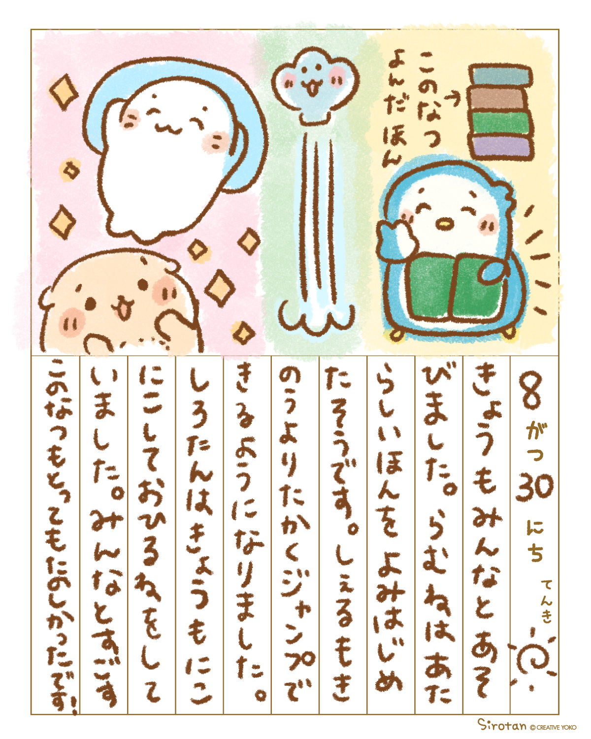 しろたん ひんやりホラーナイトくじ マスコット4点セット しろたん