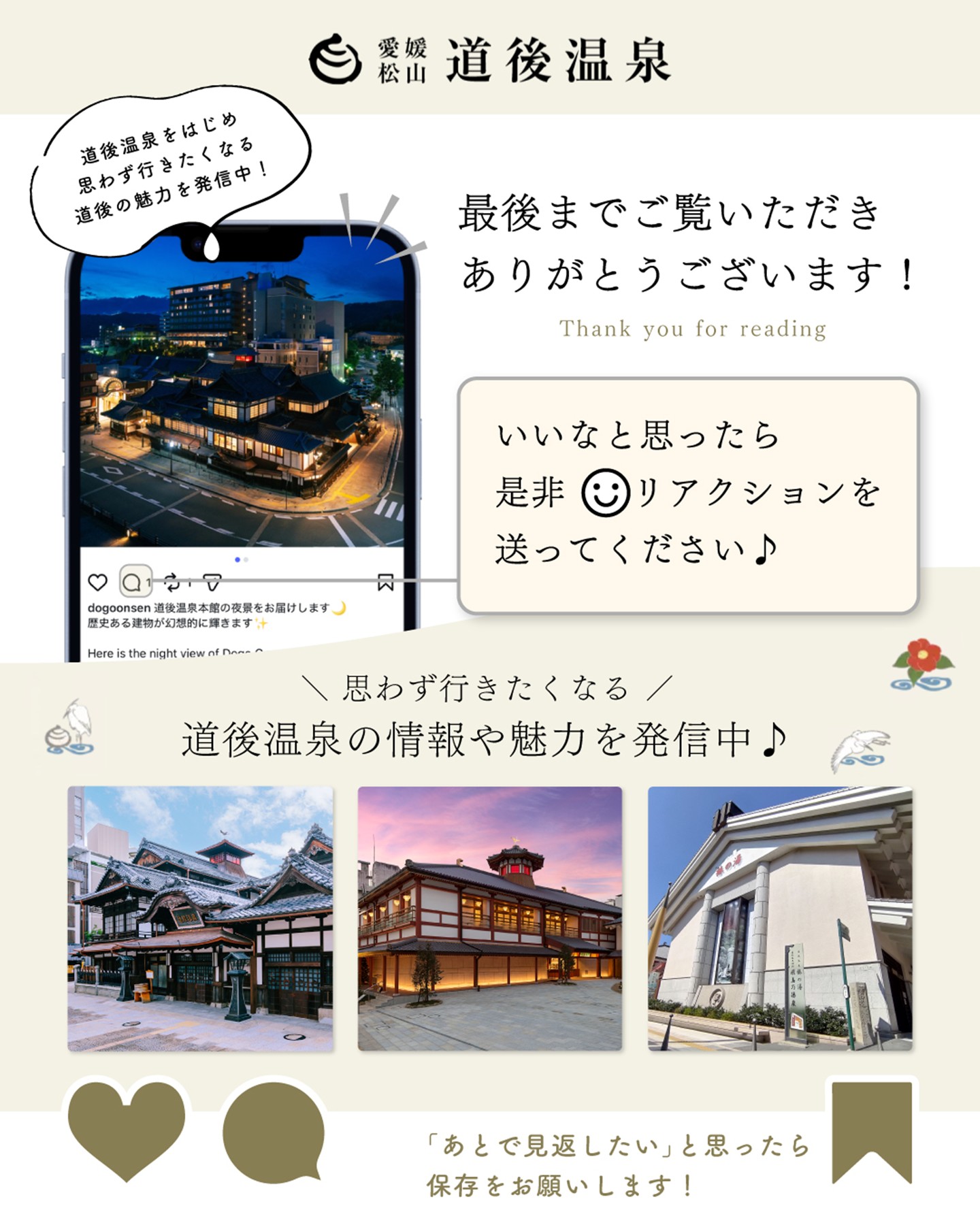 🌸道後温泉別館 飛鳥乃湯泉で「砥部焼ひなまつり展2026」開催中