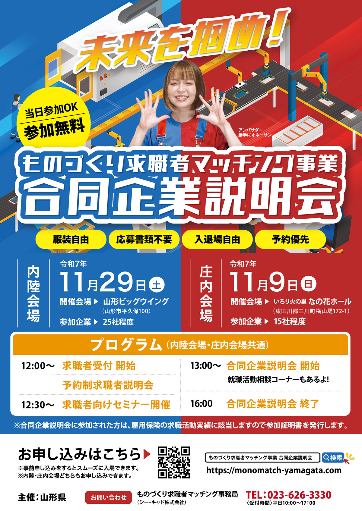 パイプ・ラインエンジニアリング株式会社 added a new photo. - パイプ 