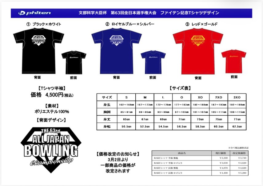 バドミントン選手権 オール近畿 バドミントン tシャツ2025