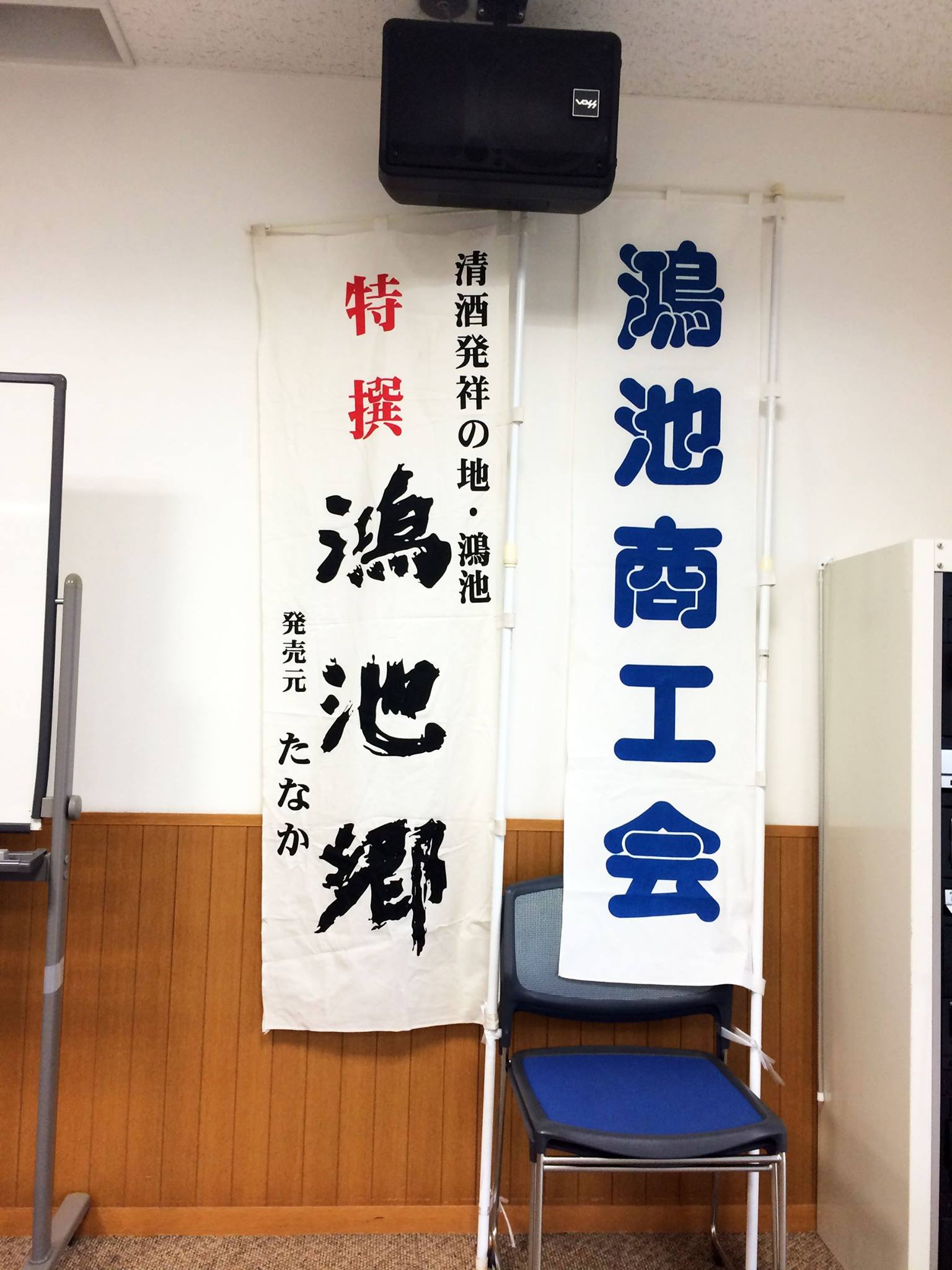 鴻池商工会 Home Facebook