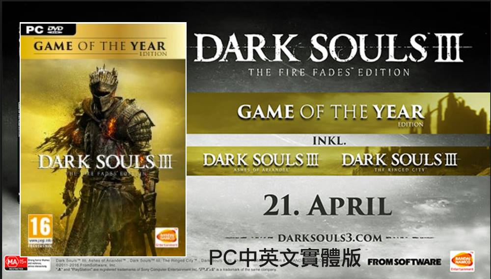 Dark Souls Iii：the FIRE FADE - GOY 黑暗靈魂iii：薪火漸逝【pc中英文版】年度版，上市