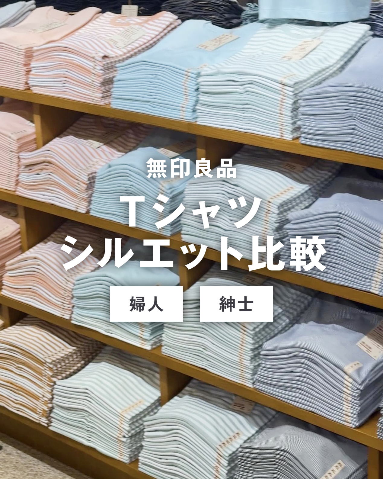 無印良品 - 無印良品 added a new photo.