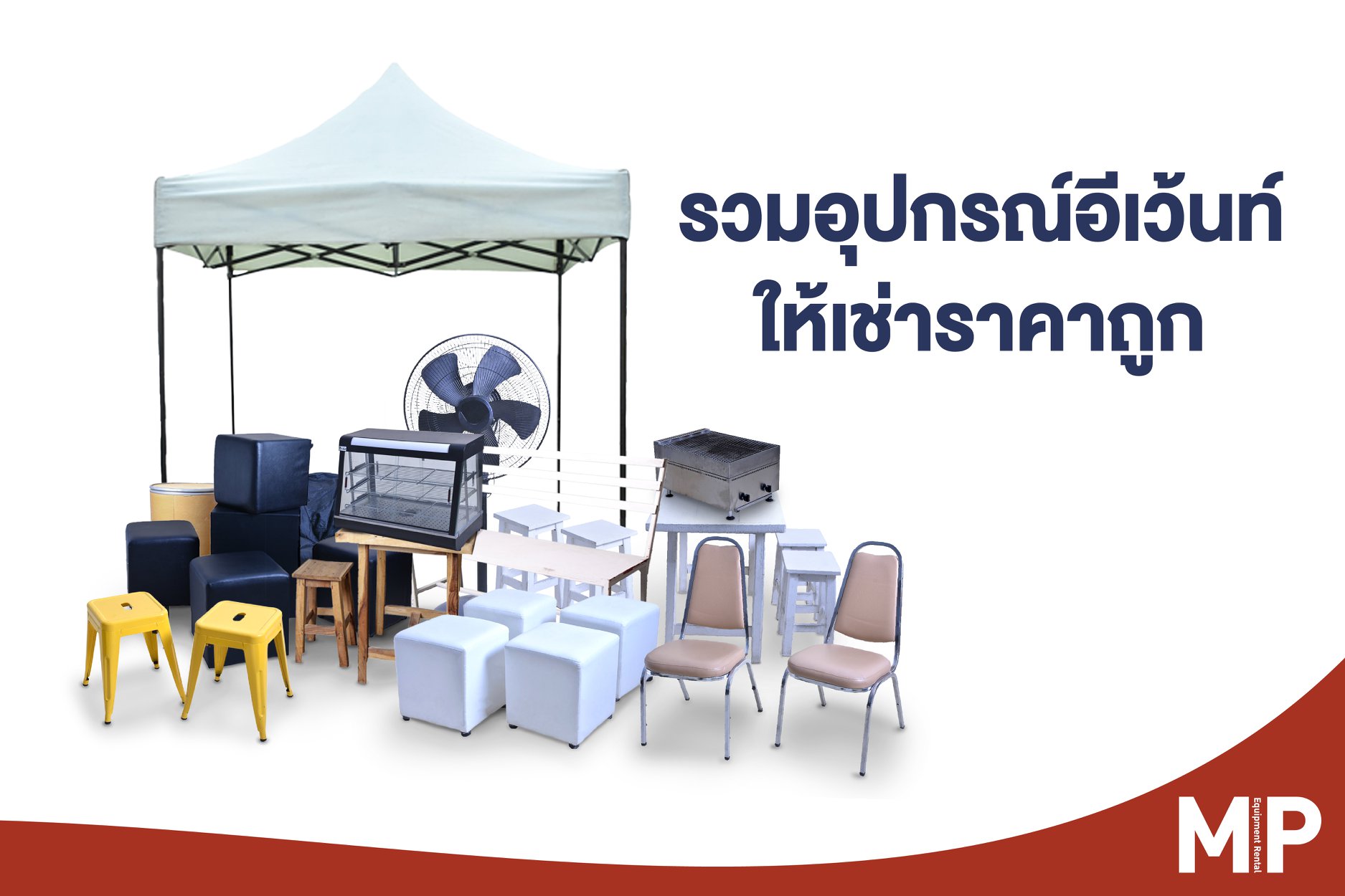 MP Equipment Rental | Bangkok