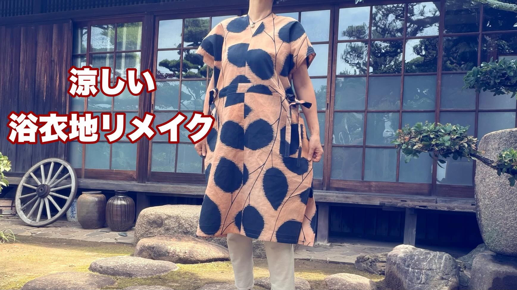 身幅56《小千谷ちぢみセットアップ 》着物リメイク 着物リメイク #麻小千谷縮み #セットアップ #youtube #古布リメイク華