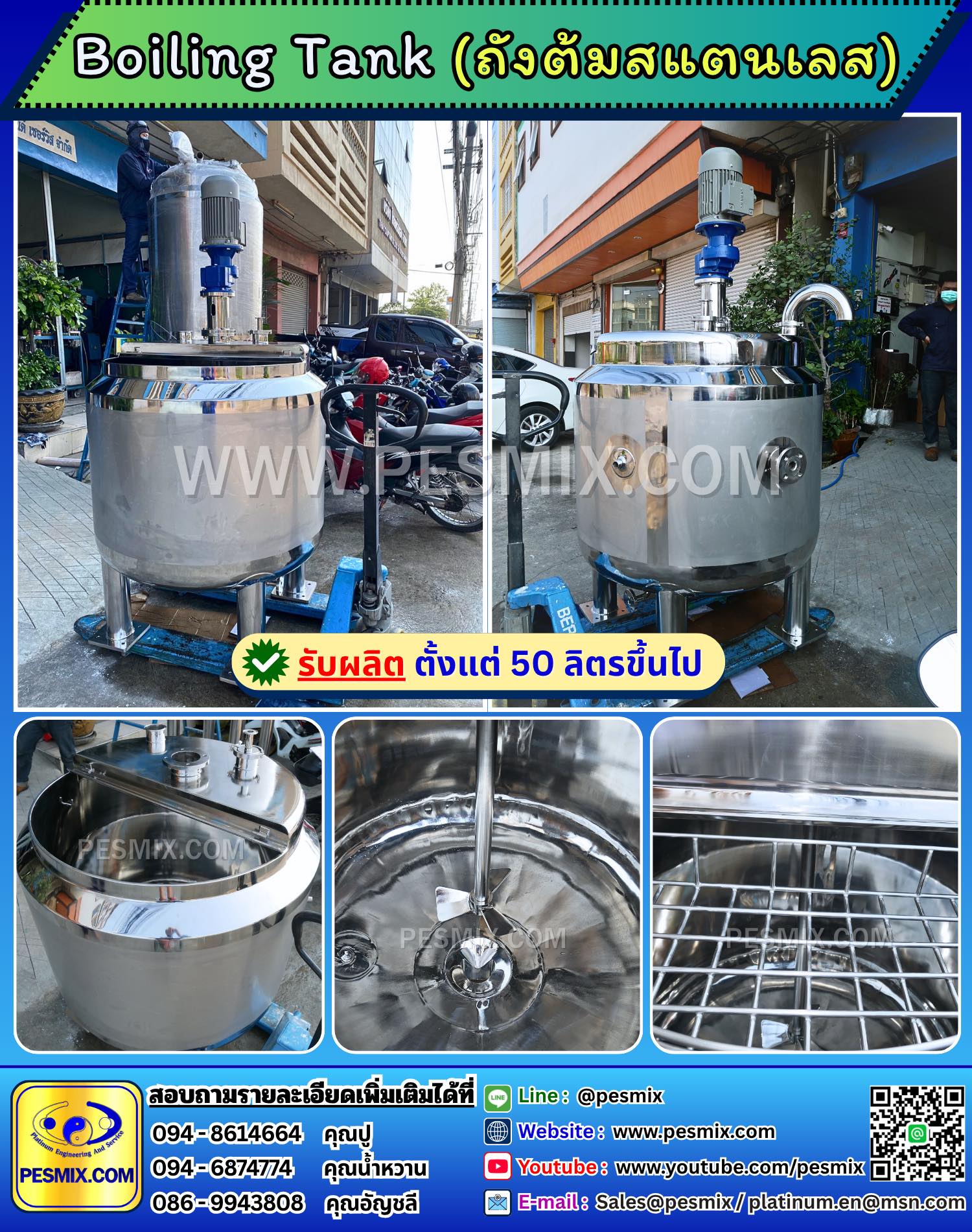 Pesmix - 👉🏻👉🏻Boiling Tank (ถังต้มสแตนเลส) #ถังแรงดัน #ถังสตีม ...