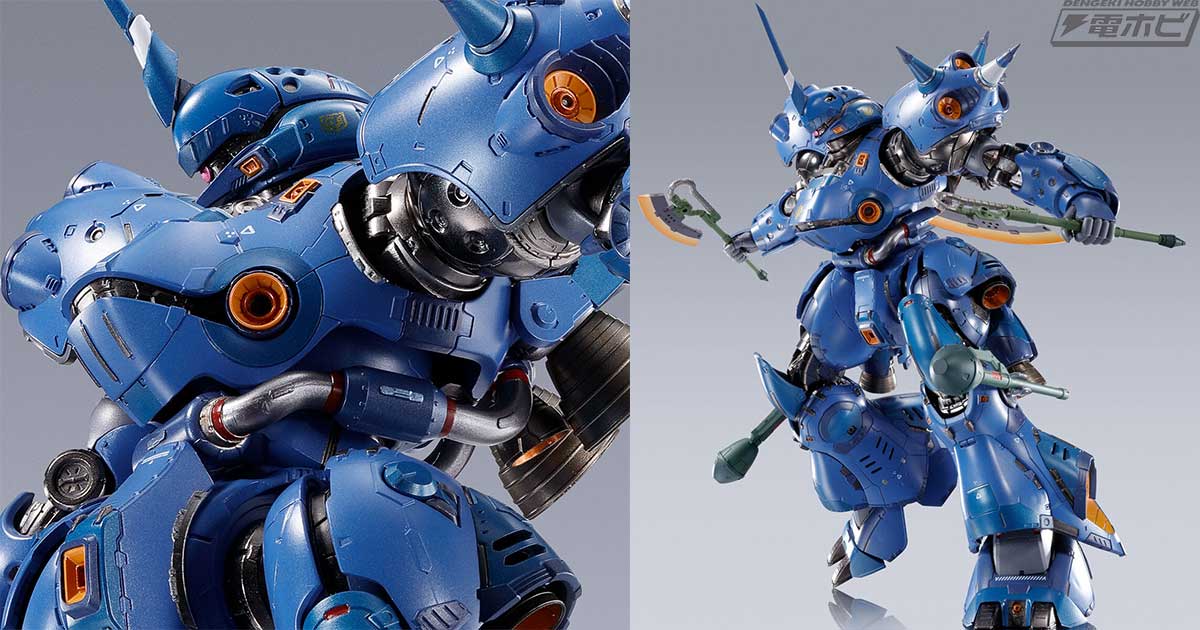 機動戦士ガンダム0080 ポケットの中の戦争』METAL BUILD ケンプファー 