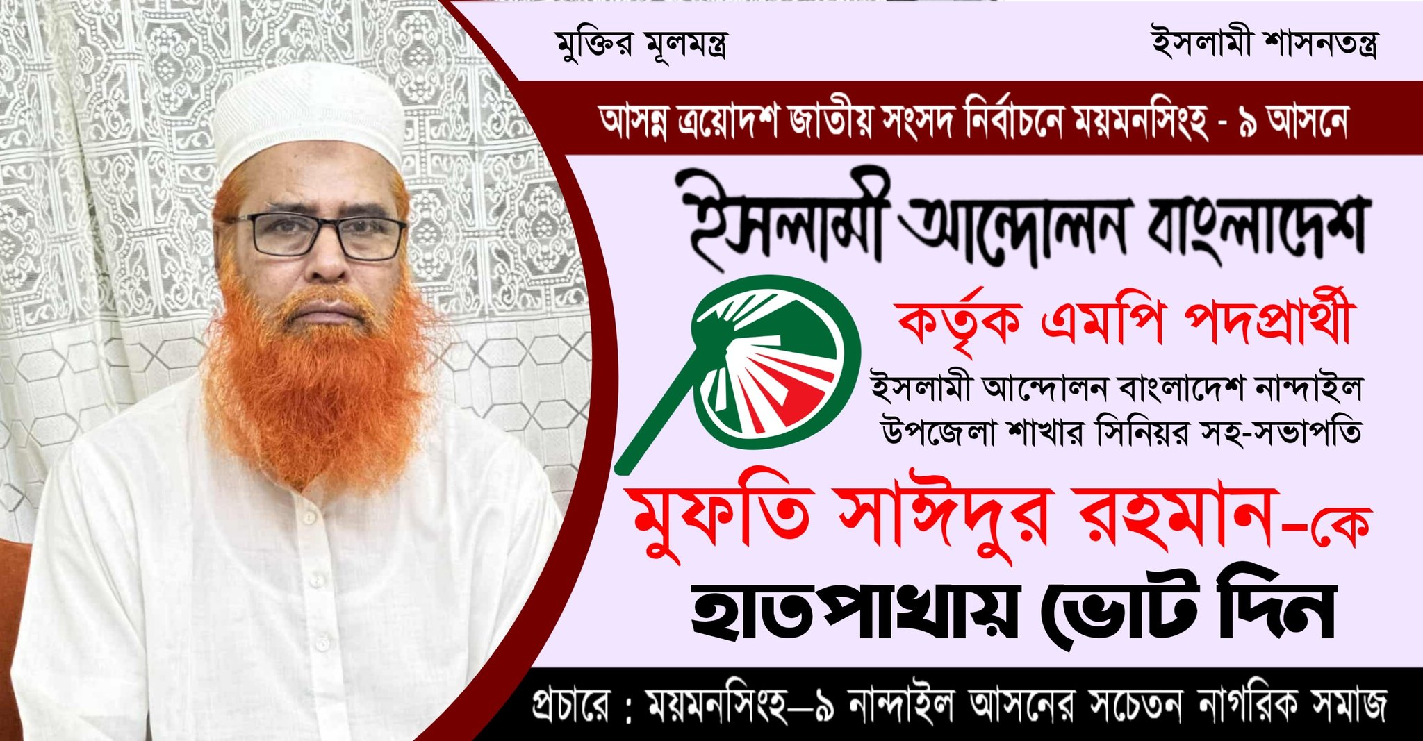 ইসলামী ছাত্র... - ইসলামী ছাত্র আন্দোলন বাংলাদেশ পল্লবী থানা