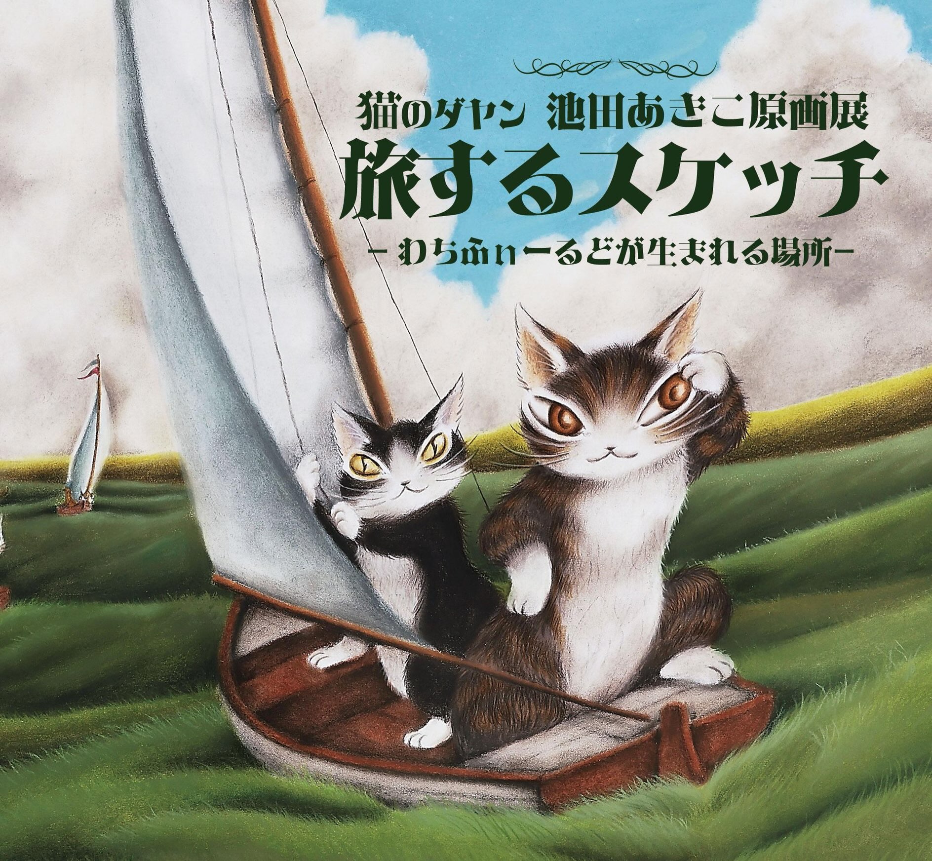 わちふぃーるどオンラインショップ added a new photo. - わちふぃーる