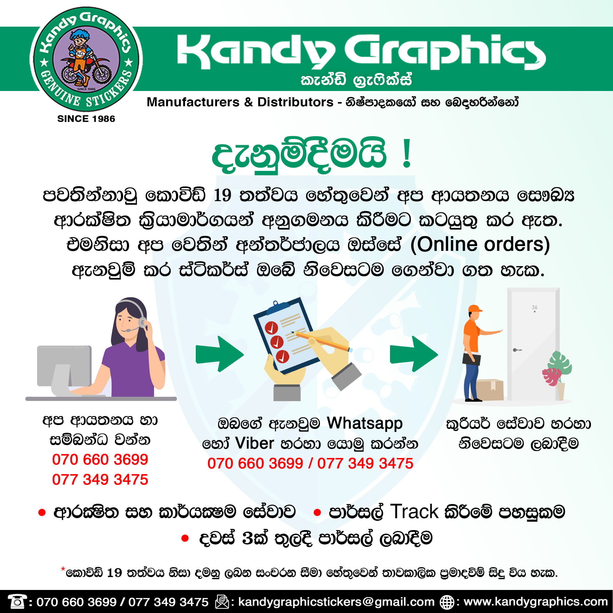 Kandy Graphics - පවතින්නාවූ කොවිඩ් 19 තත්වය හේතුවෙන් අප...