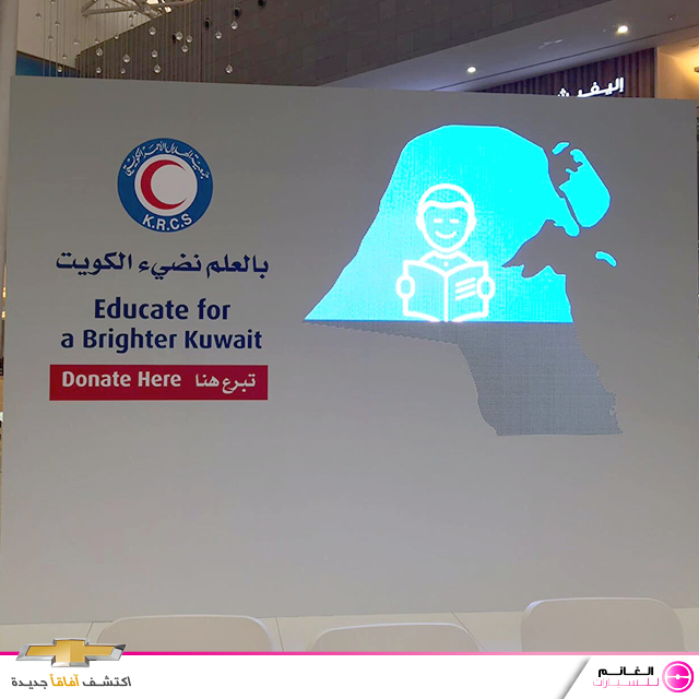 #AlghanimIndustries... - Chevrolet Alghanim شفروليه الغانم