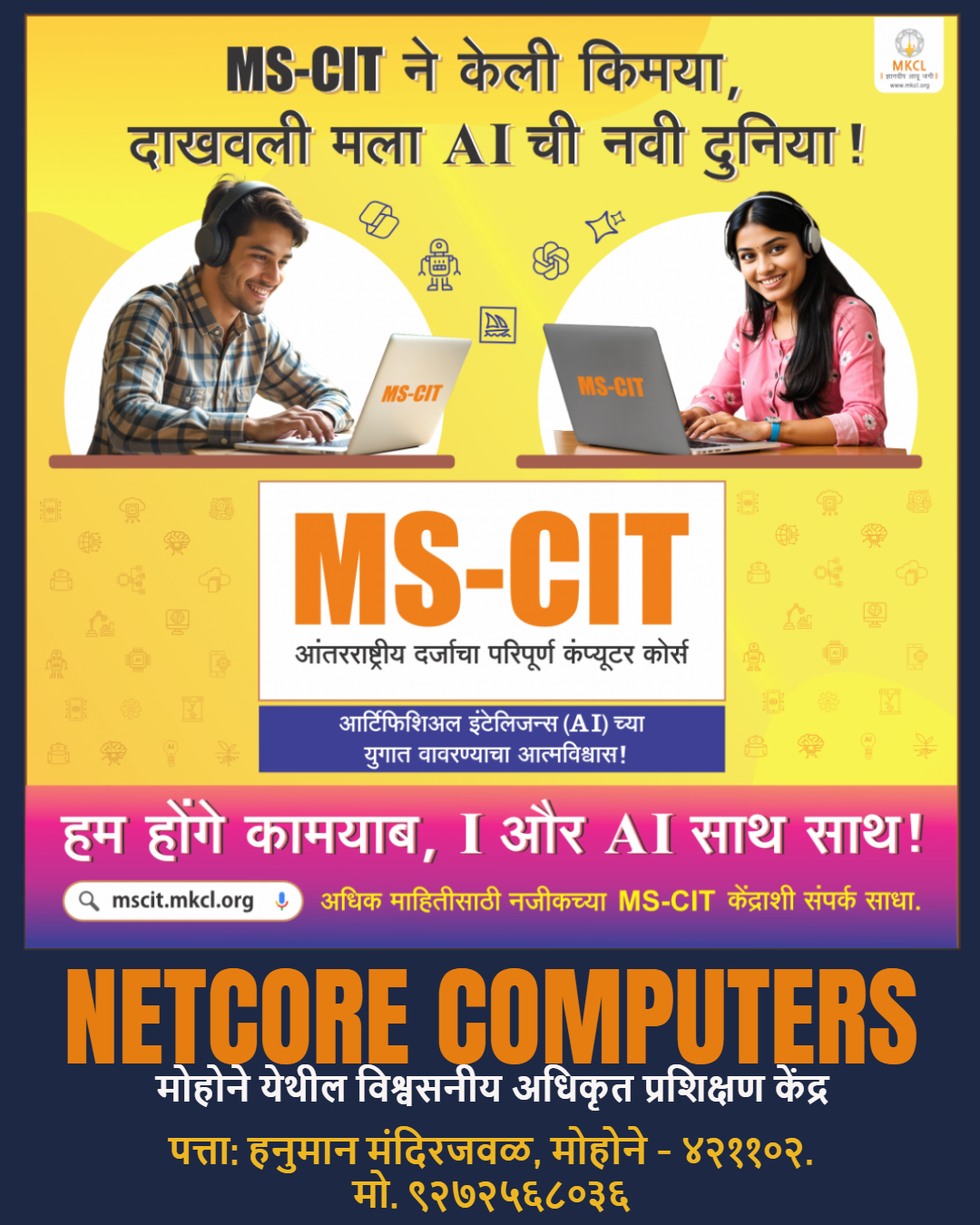 Netcore Computers | Kalyan
