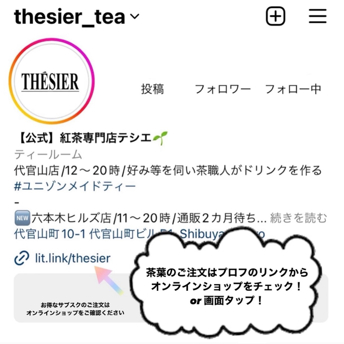 紅茶専門店テシエ - 紅茶専門店テシエ added a new photo.