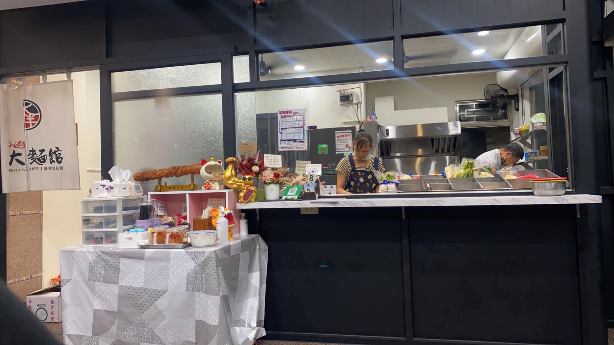 大胖麵館 | Tainan