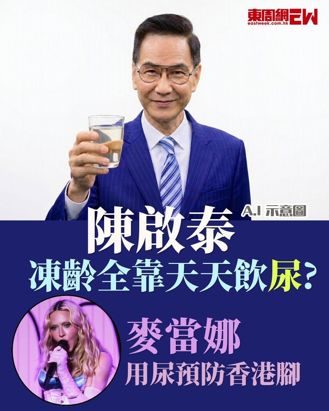 飲尿療法