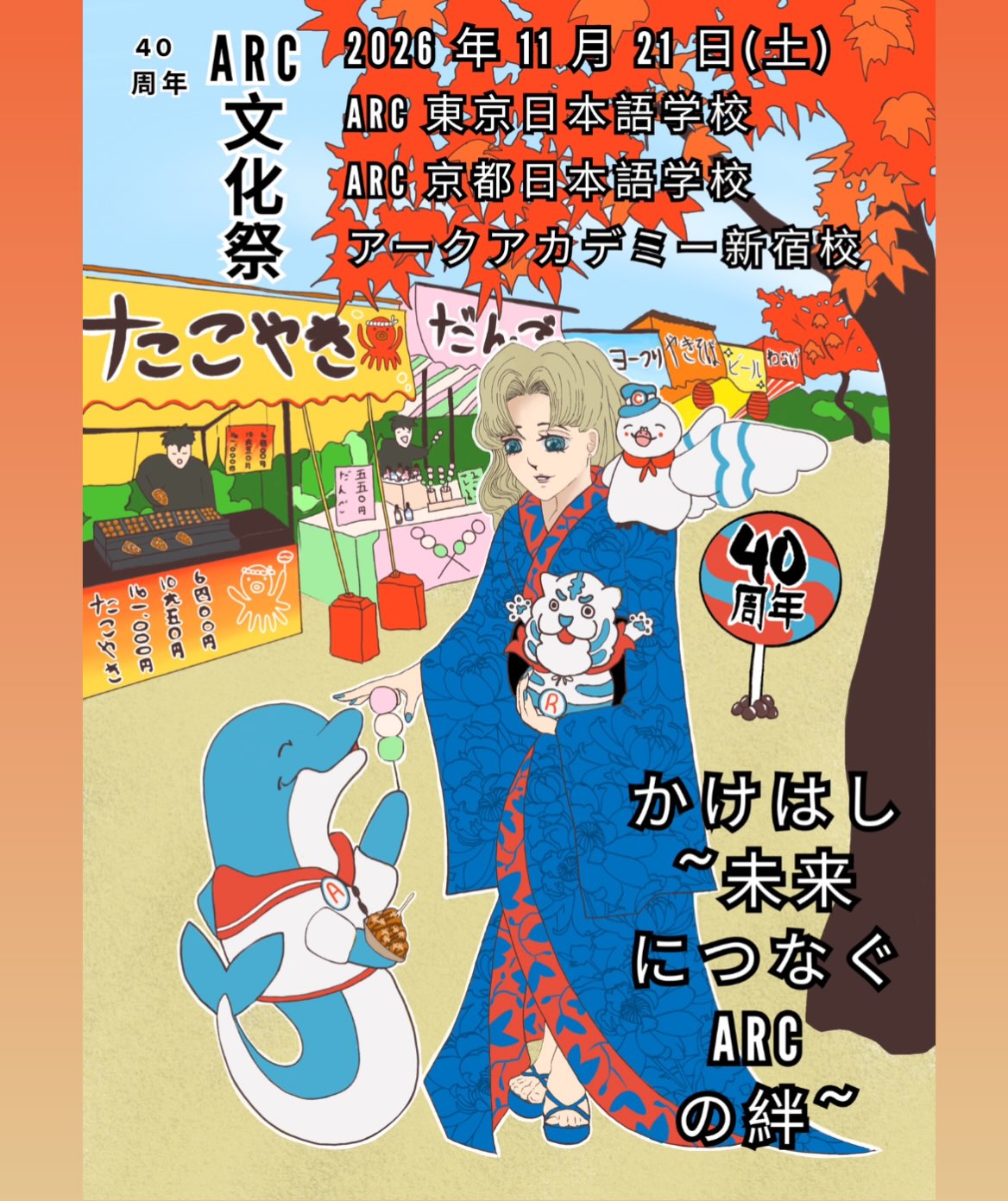 JLPT(Japanese Language Proficiency Test) 12月(がつ)3日(か) に日本