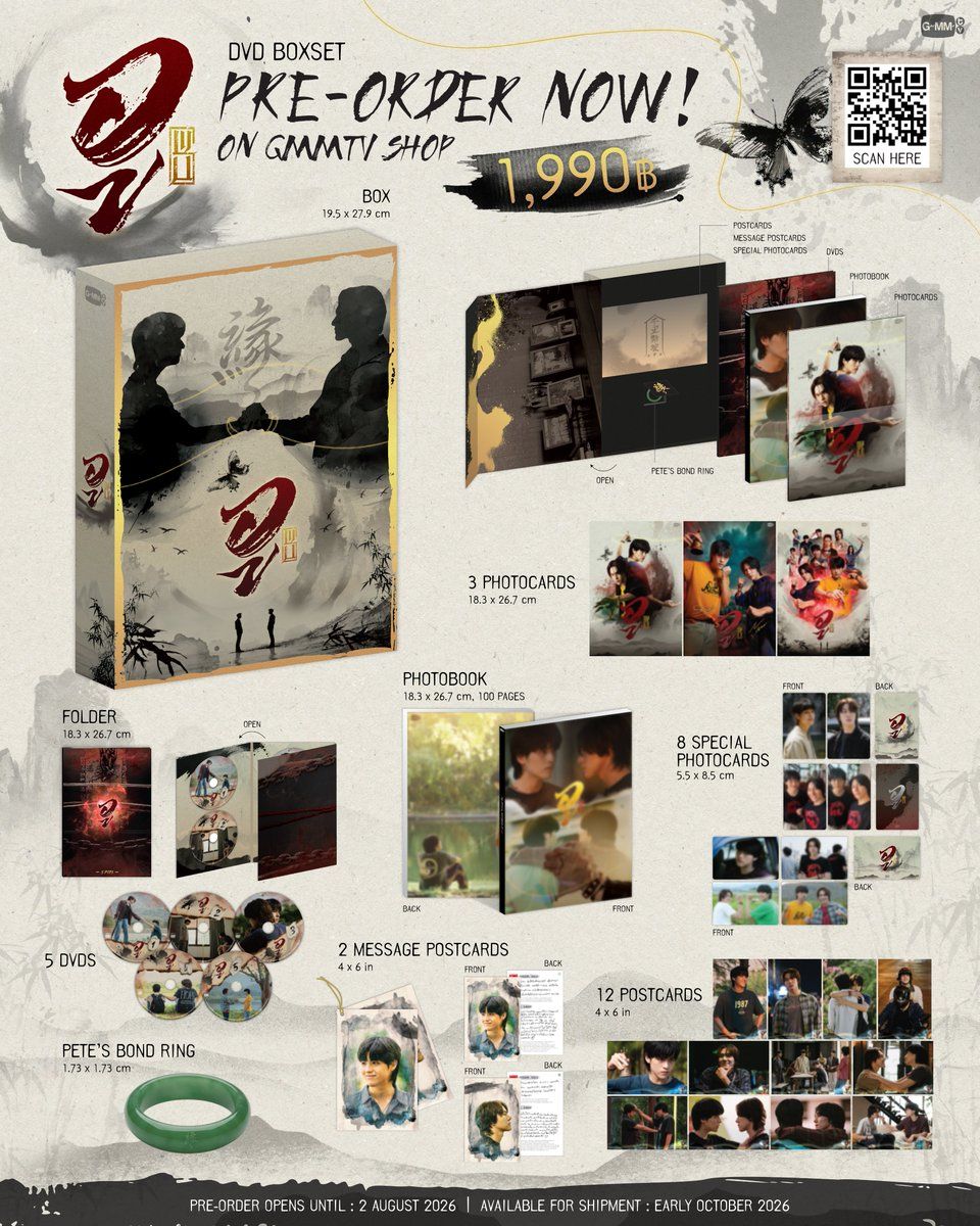PRE-ORDER NOW! DVD BOXSET WU อู ON GMMTV SHOP 330000 (မြန်မာ
