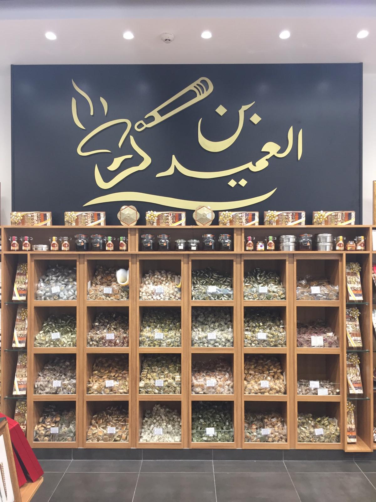 Al-Abed Roastery Qatar added a... - Al-Abed Roastery Qatar
