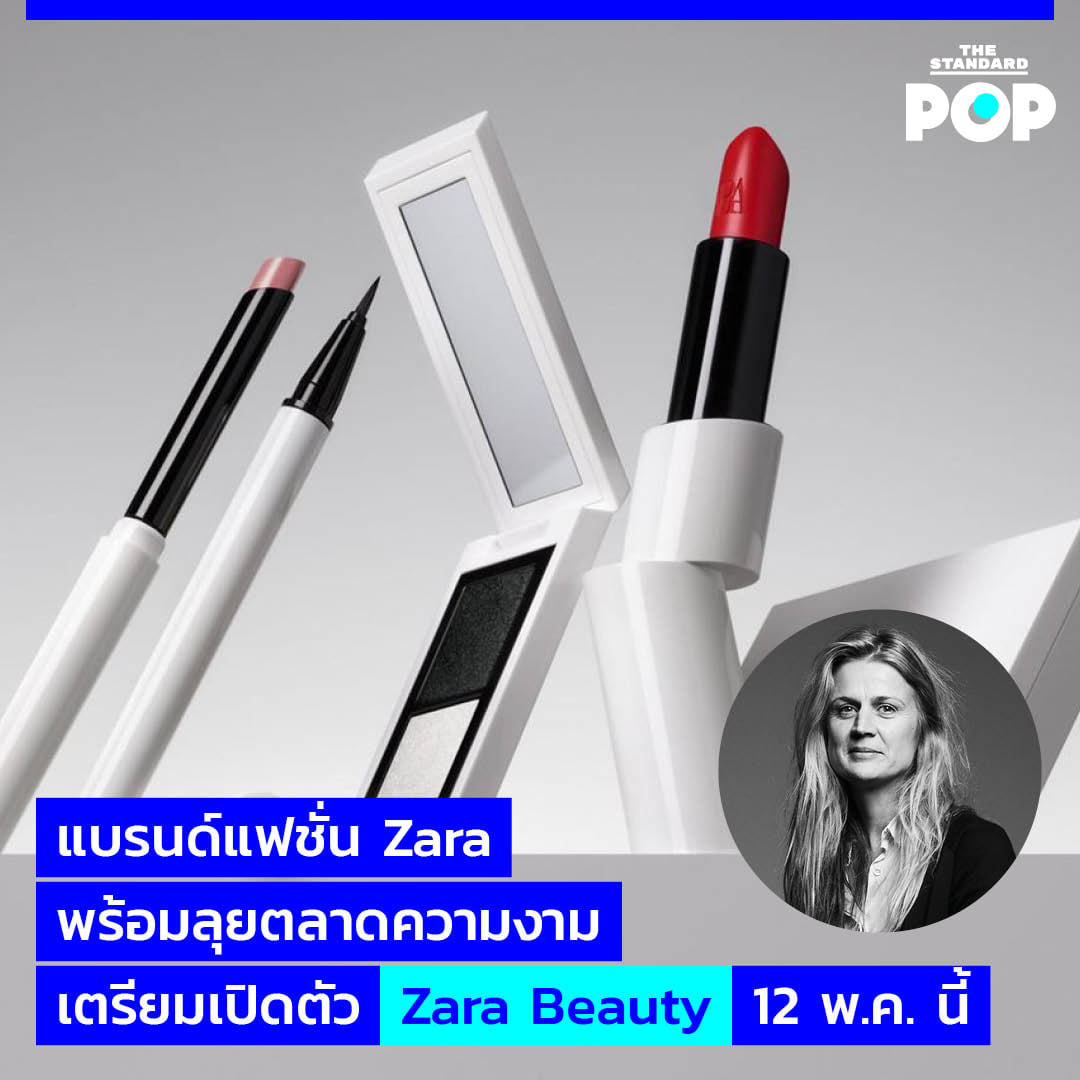 UPDATE: แบรนด์แฟชั่น Zara... - THE STANDARD POP | Facebook