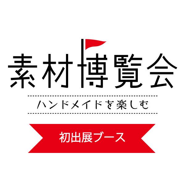 素材博覧会 (@sozaiexpo) • Facebook