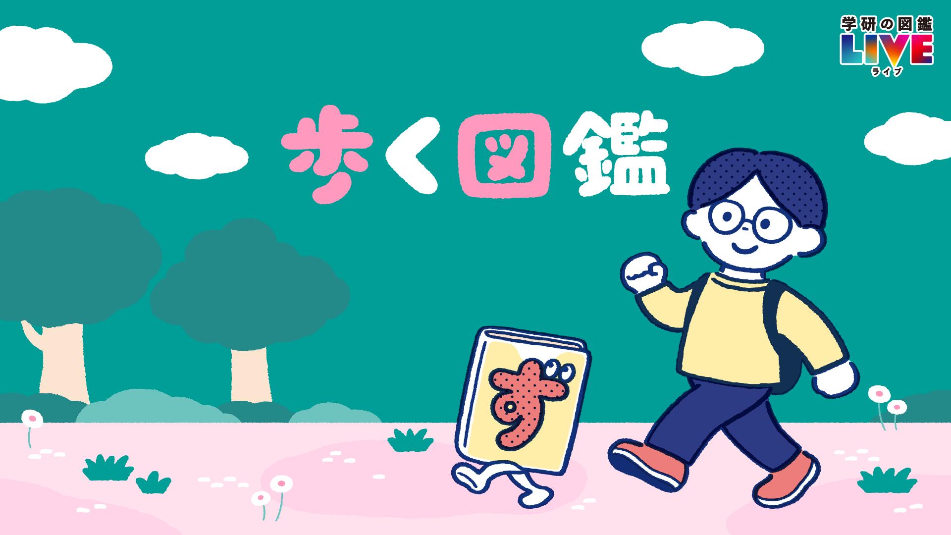 学研グループ広報 - 懐かしい！！ピチレモン歴代の表紙を大公開☆ 創刊