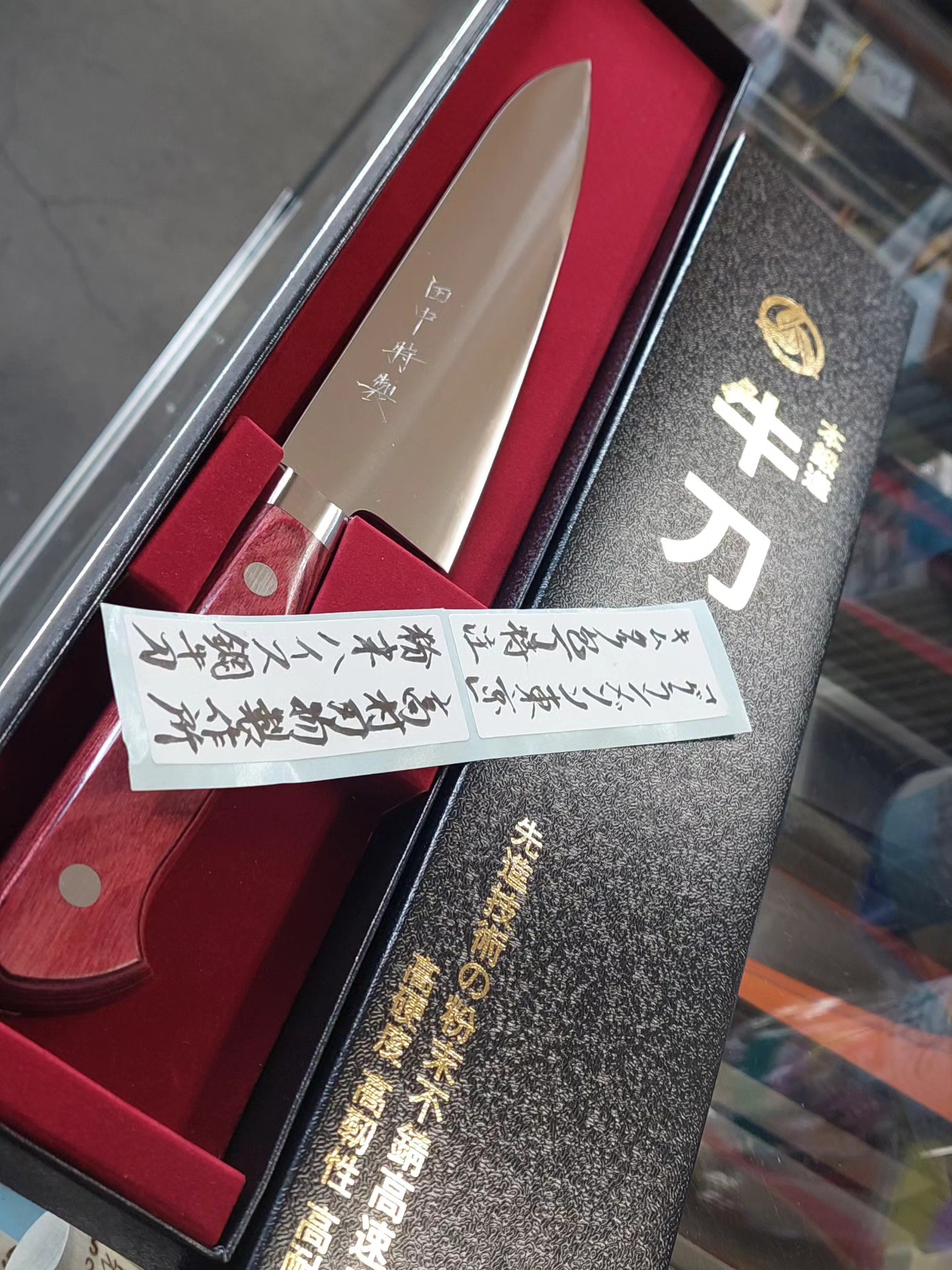 ❤人気「高村刃物製作所·粉末ハイス鋼SG2牛刀180mm」 ***やっと、入荷