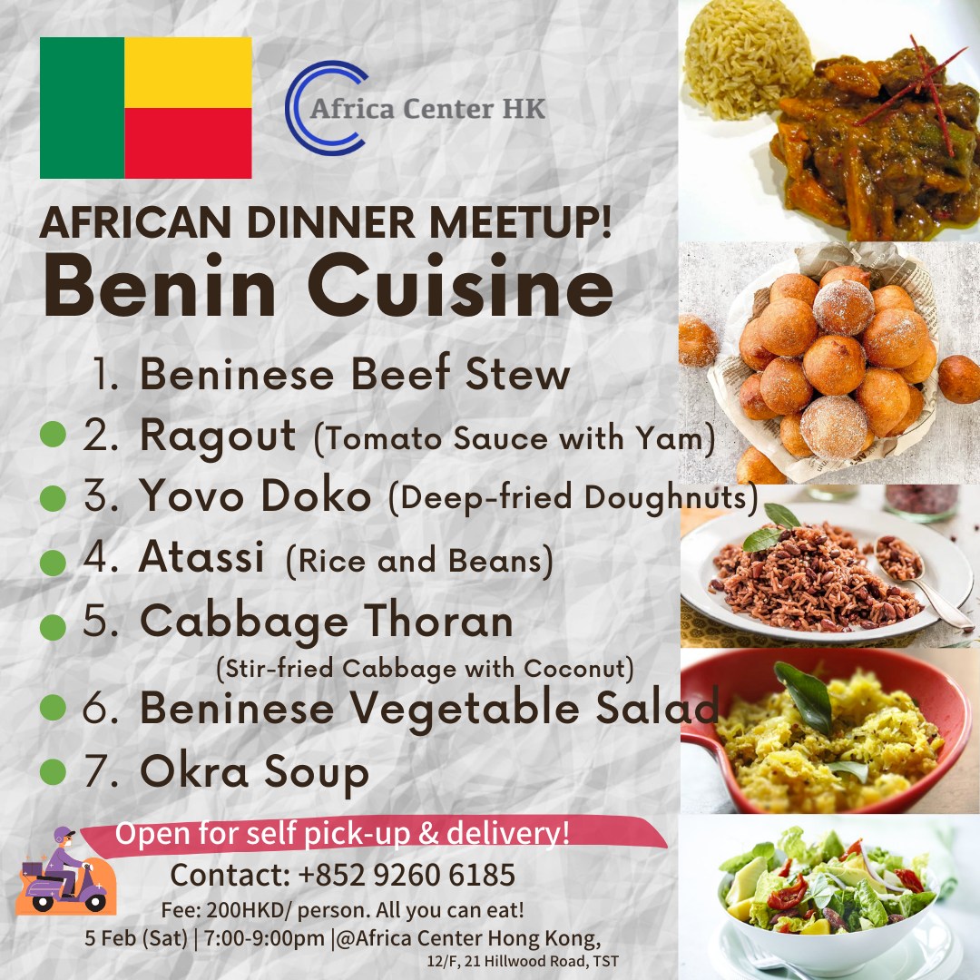今個星期六，我哋會一齊品嚐來自Benin... - 香港非洲中心 Africa Center Hong Kong