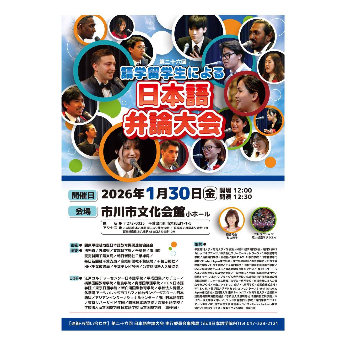 公の場での発言・インタビュー報道記録