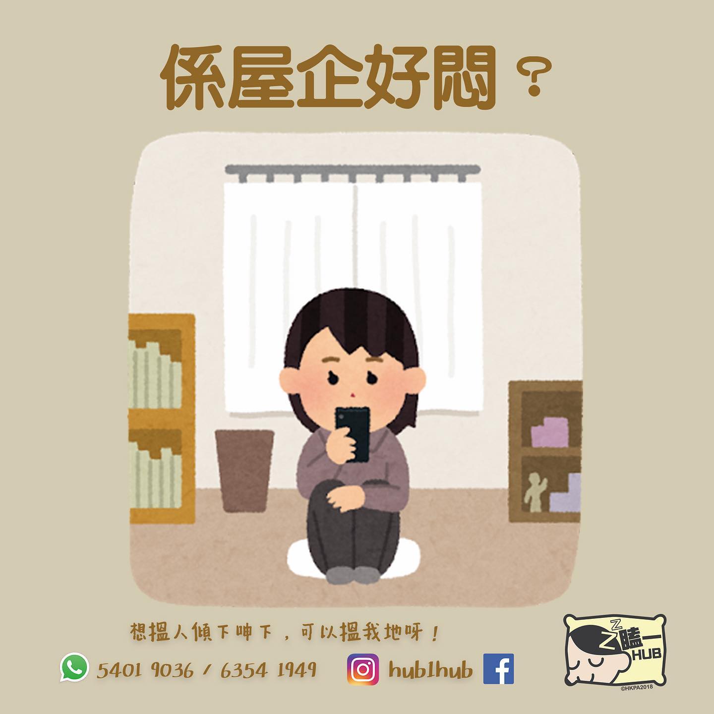 瞌一Hub X 窩心盒籽 - 頭頂生菇未呀？ Zoom住見等緊你報名呀！ - 下星期有2個新活動！... | Facebook