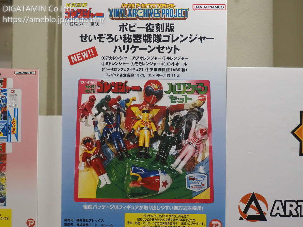 ASOCIACIÓN DE AMIGOS DE MAZINGER Z