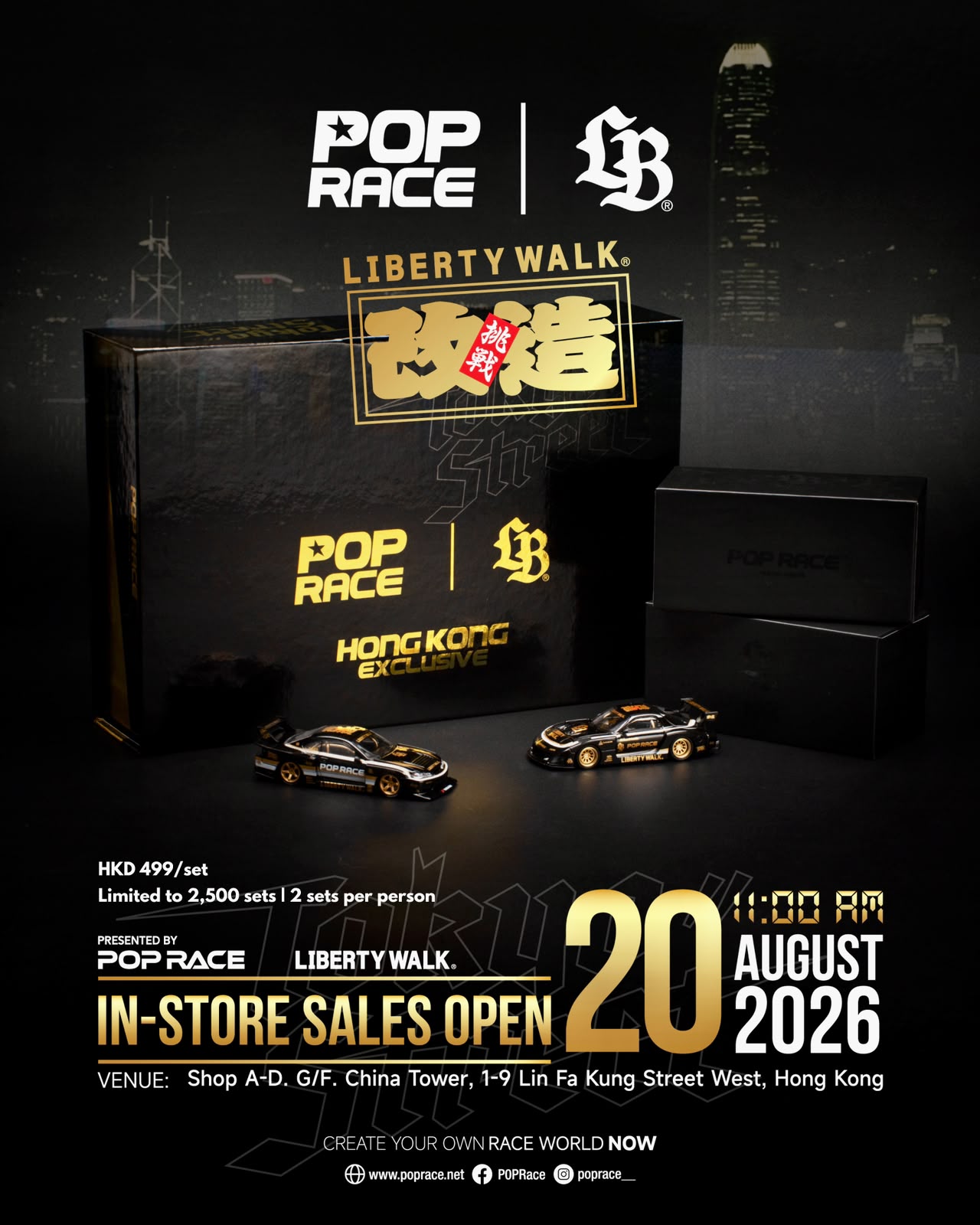 Pop Race × Liberty Walk オープンストア限定商品。 POP RACE x LIBERTY WALK HONG KONG EXCLUSIVE DIECAST BOX SET The